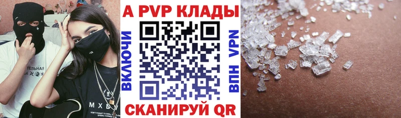 A PVP Crystall  кракен tor  Полысаево 