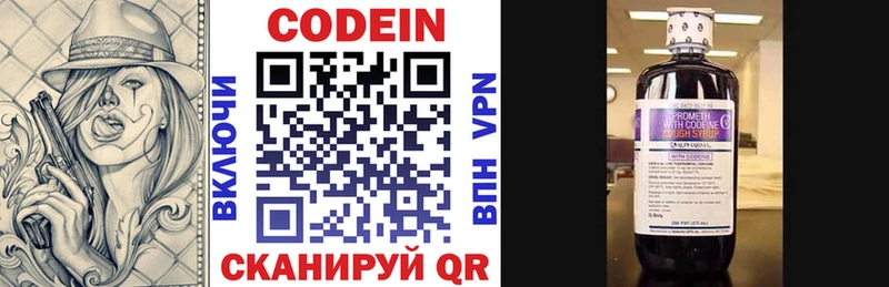 продажа наркотиков  Полысаево  Кодеин напиток Lean (лин) 