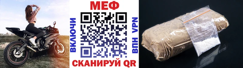 Мефедрон mephedrone  гидра онион  Полысаево 