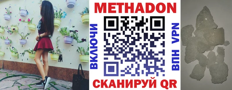 закладка Полысаево МЕТАДОН мёд